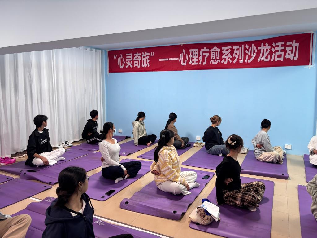“青春领航”辅导员工作室“心灵奇旅”系列心理疗愈沙龙活动温暖收官