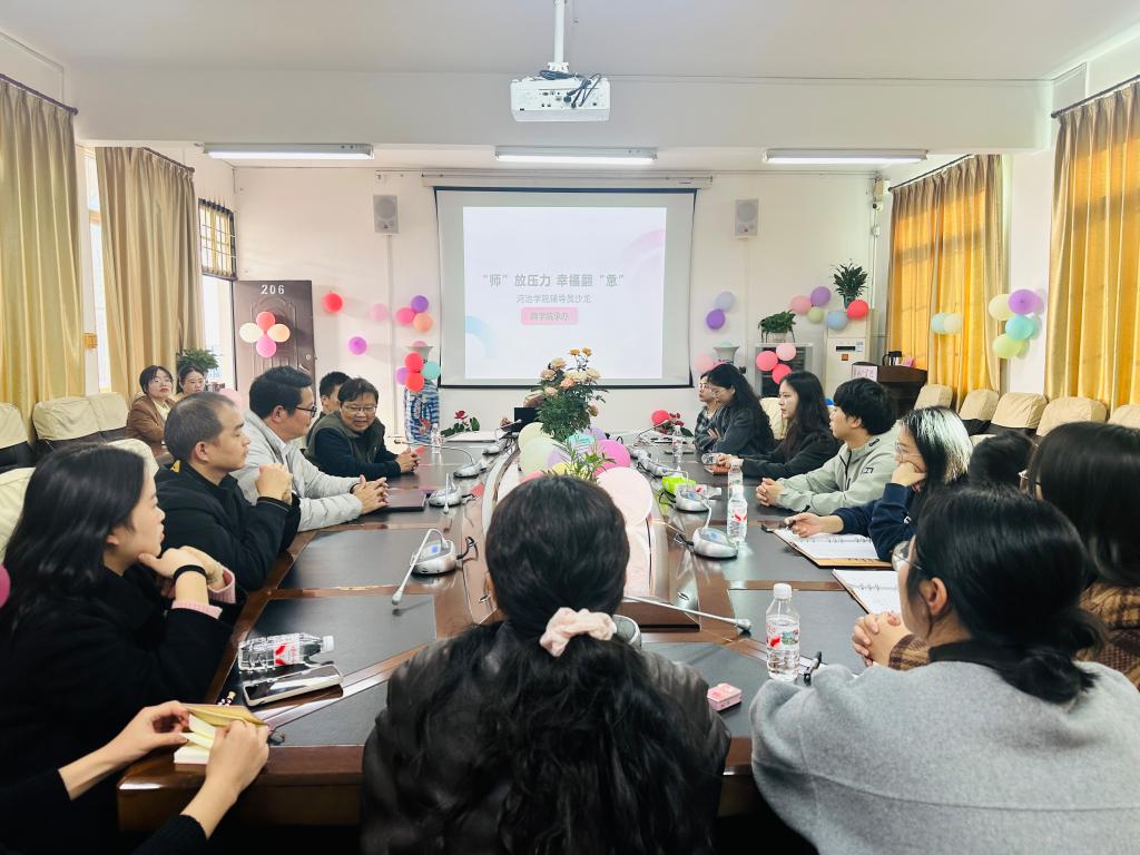 冬日暖阳：“师”放压力，幸福翻“惫”——2025年 秋季学期第六期辅导员沙龙活动顺利开展